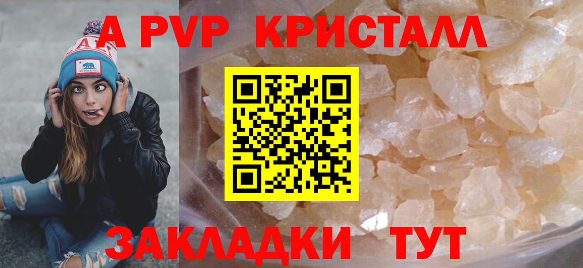 APVP СК КРИС  A-PVP  Каменка  Вход с VPN  A-PVP крисы CK 