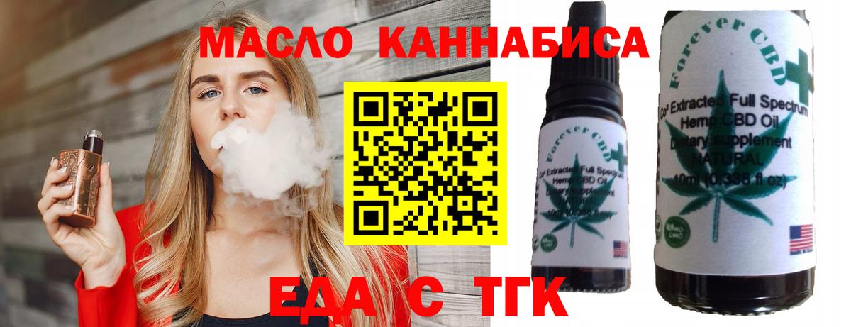 Cannafood конопля  Вход с VPN  Каменка 