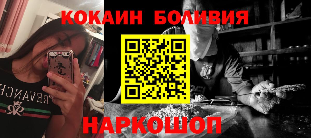 Cocaine FishScale  купить наркоту  КОКАИН Боливия  Каменка  Вход с VPN 