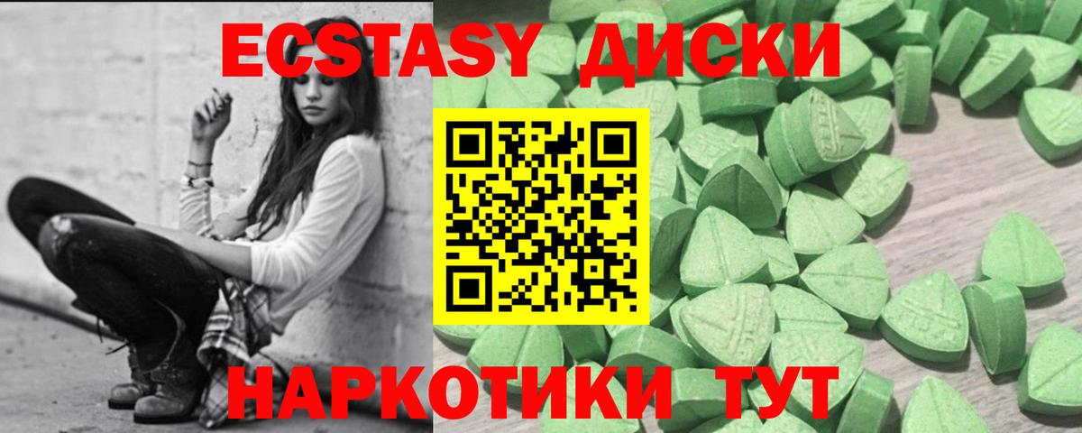 Ecstasy 280 MDMA Каменка