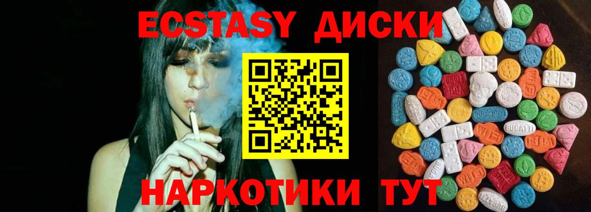 ЭКСТАЗИ 300 mg  Ecstasy  как найти наркотики  Каменка  Экстази MDMA  МЕГА ONION  shop Telegram  Вход с VPN 
