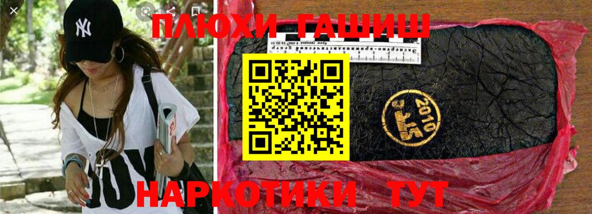 ГАШИШ Cannabis  Гашиш  Гашиш Ice-O-Lator  Каменка  Вход с VPN 