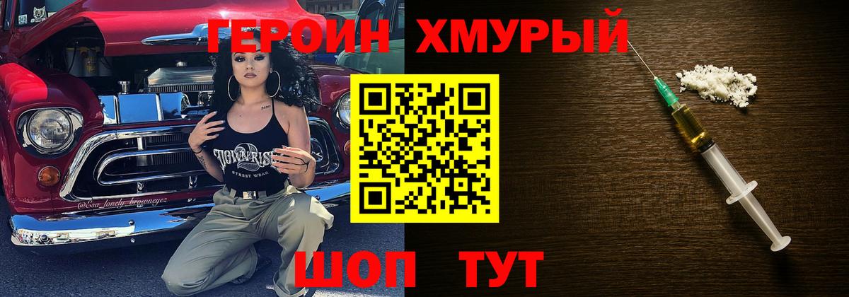 ГЕРОИН Афган  Вход с VPN  Каменка 