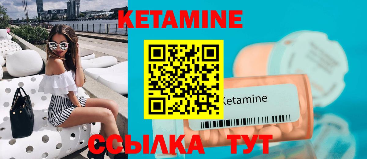 КЕТАМИН VHQ Каменка