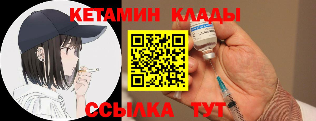 Кетамин VHQ  Вход с VPN  Каменка 