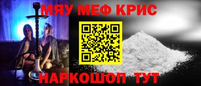 мефедрон Кунгур