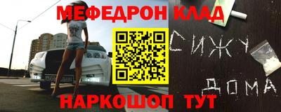 мефедрон Кунгур