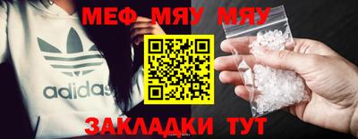 мефедрон Кунгур