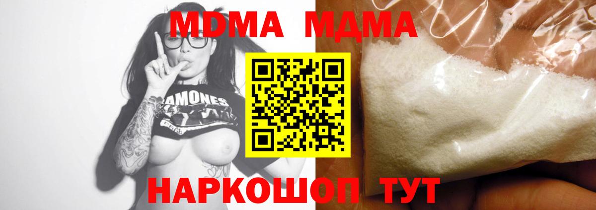 МДМА кристаллы Каменка