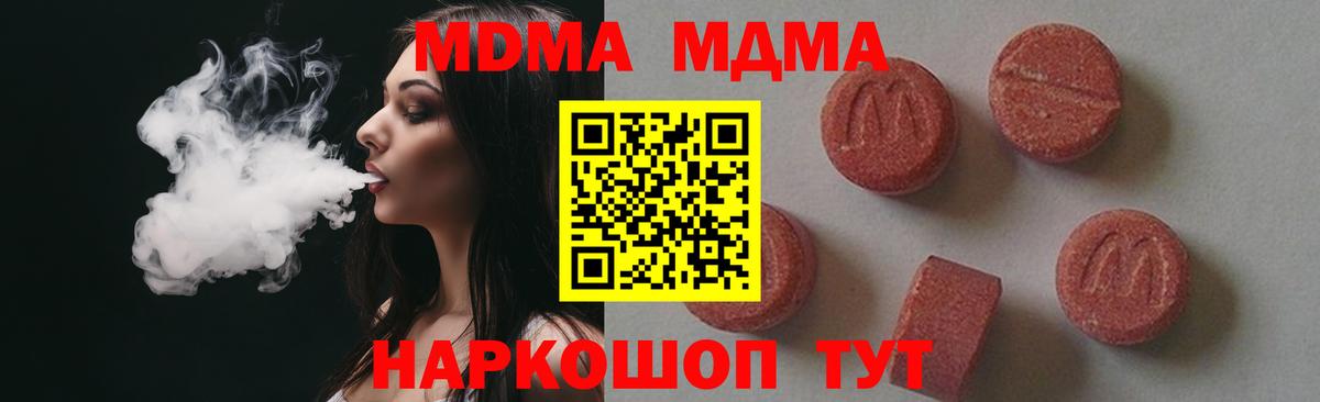 МДМА молли  MDMA crystal  Каменка  МДМА  Вход с VPN 