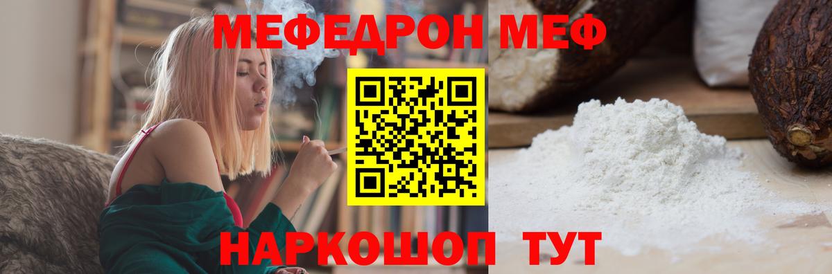 Мефедрон  Вход с VPN  Меф мука  Каменка  Мефедрон 4 MMC 