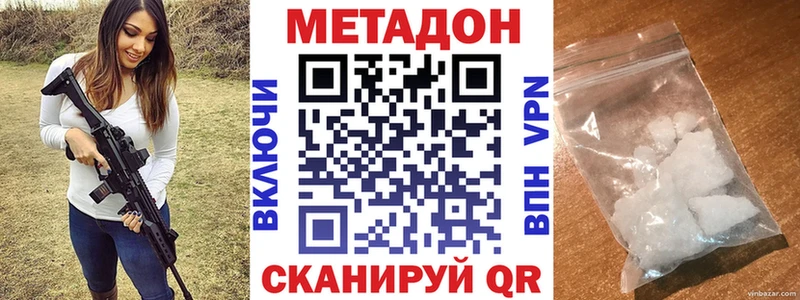 МЕТАДОН VHQ  купить  цена  Каменка 
