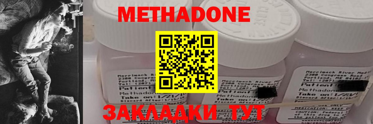 Каменка  Метадон methadone  Вход с VPN  Метадон кристалл 