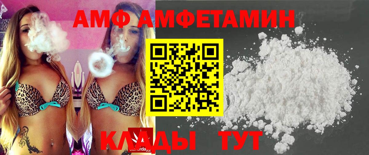 Первитин  Вход с VPN  Каменка  МЕТАМФЕТАМИН мет 