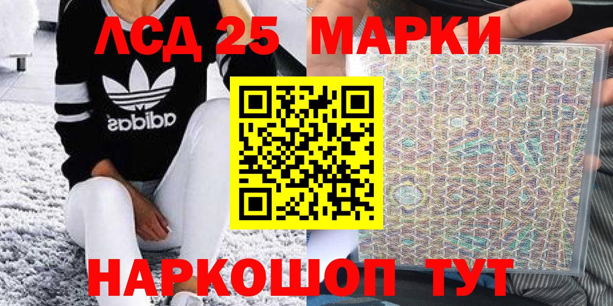 Каменка  Марки 25I-NBOMe  Вход с VPN  Марки N-bome 1,8мг 
