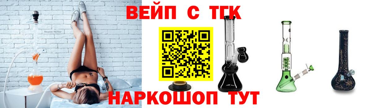 Дистиллят ТГК вейп Каменка