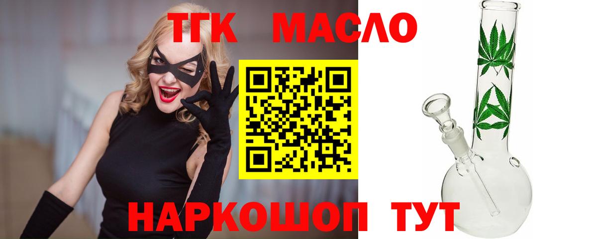 Дистиллят ТГК жижа  Вход с VPN  Каменка 