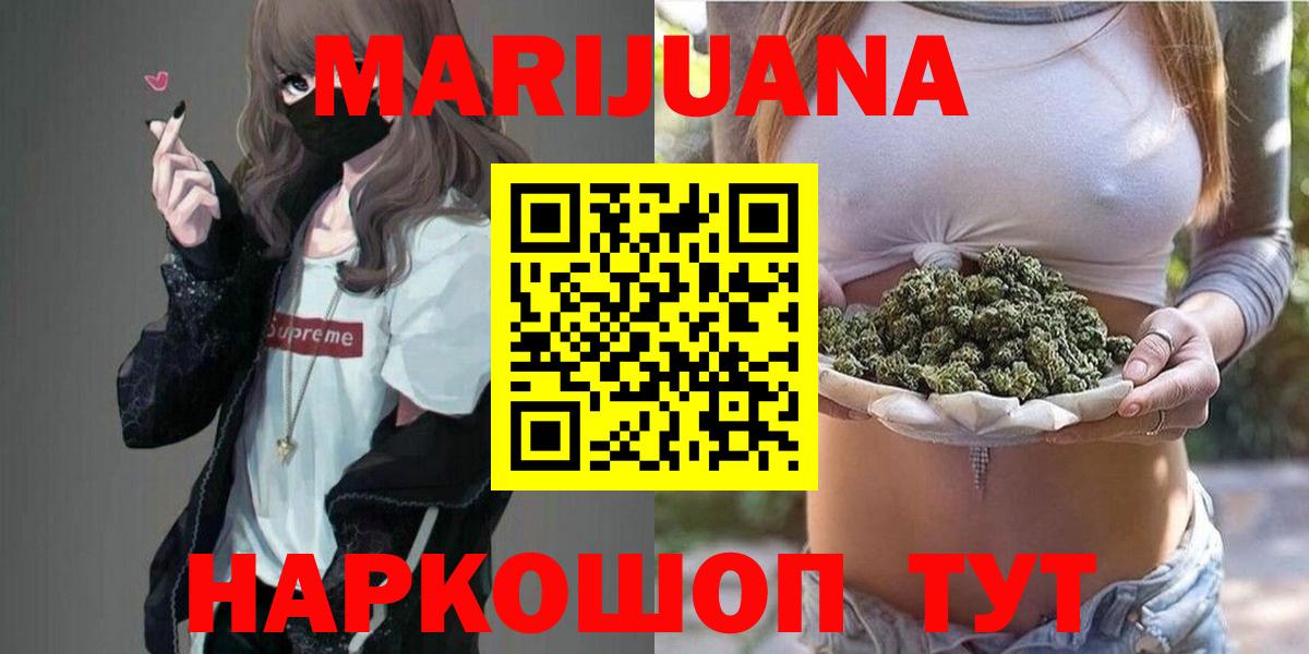 Марихуана White Widow Каменка